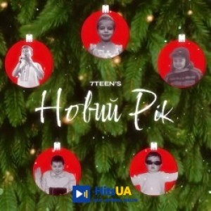 7TEEN'S - Новий Рік