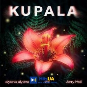alyona alyona, Jerry Heil, ela. - KUPALA