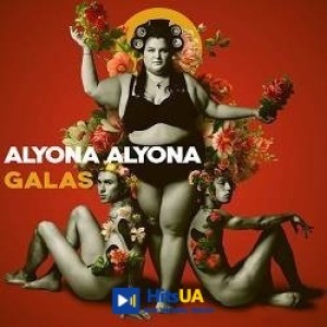 alyona alyona, MONATIK - Глибина