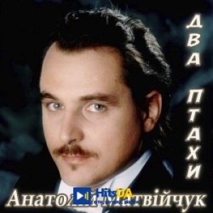 Анатолій Матвійчук - НЛО