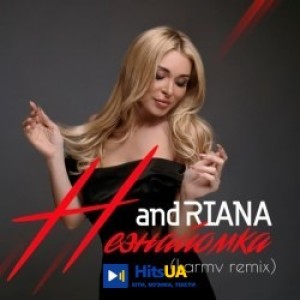Андріана, karmv - Незнайомка - Кarmv Remix