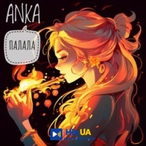 ANKA - Палала