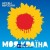 Арсен Мірзоян - Моя країна