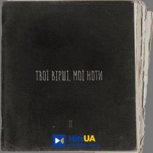 Артем Пивоваров - Кохання