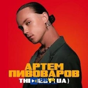 Артем Пивоваров, Lely45 - Радiсно