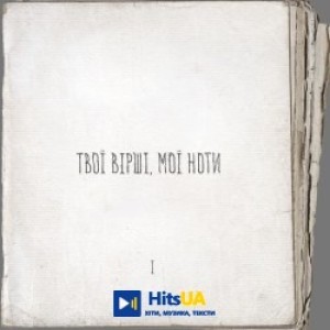 Артем Пивоваров - Ой на горі