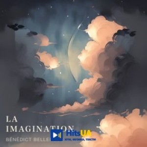 Bénédict Bellerose - La Imagination