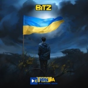 BITZ - Прапор
