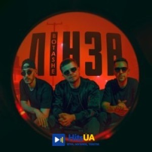 BOTASHE - До дна