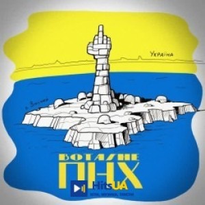 BOTASHE - ПНХ