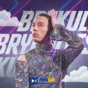 BRYKULETS - Amore porfavor