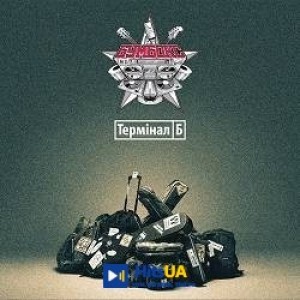 Бумбокс - На ви
