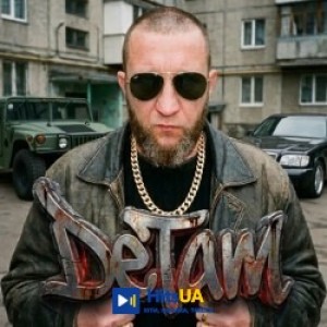 DeTam - З Днем Народження