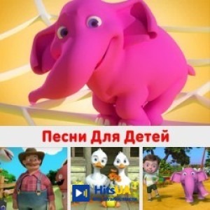 DetkiTV - Арам 3ам 3ам