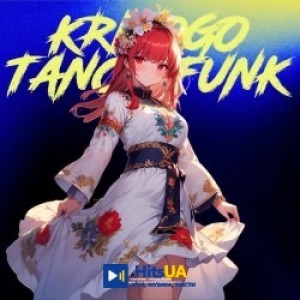 dewerro - KRIVOGO TANCA FUNK