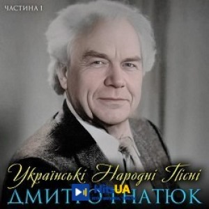 Дмитро Гнатюк - Ніч така місячна