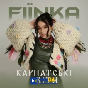 FIЇNKA - КАРПАТСЬКІ КВІТИ