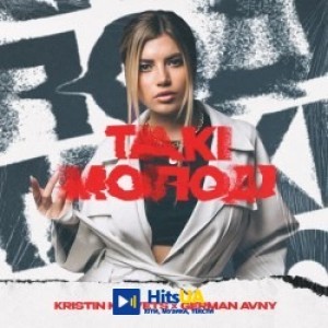 German Avny, Kristin Kravets - Такі молоді