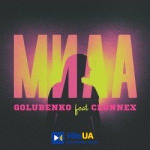 Golubenko, Clonnex - Мила