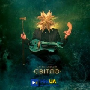 Gordiy Starukh - Миколай