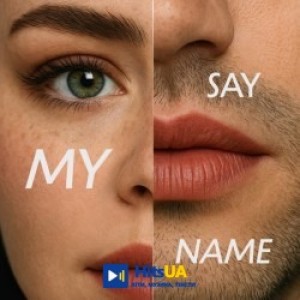 GROSU, Don Maron - Say my name