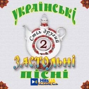 Гурт Експрес - Чом ти не прийшов