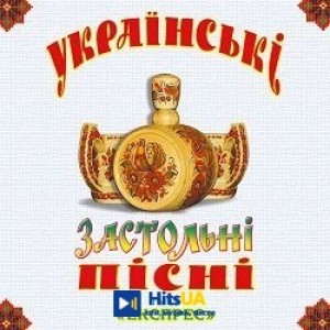 Гурт Експрес - Несе Галя воду
