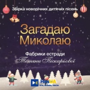 Гурт SHOW DOOLS - Златовласка