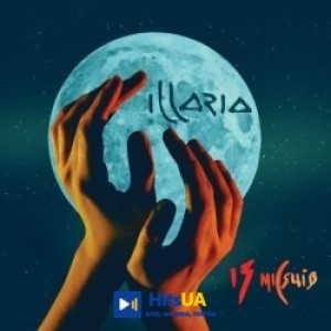 Illaria, Тетяна Радостєва, Олександр Леонов, Роман Солук, Юлія Гарбар, Віктор Чернявський - Ой, ходить сон коло вікон