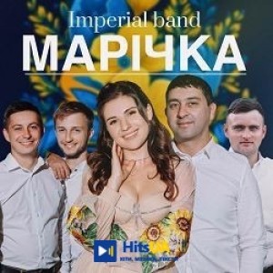 Imperial band - Марічка