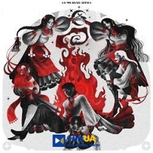 Юля Юріна - А чи було літо