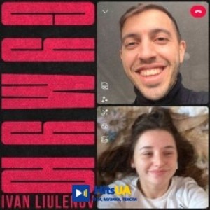 IVAN LIULENOV - СУМУЮ