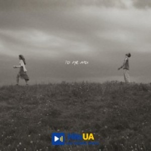 IVAN LIULENOV - ТО НЕ МИ