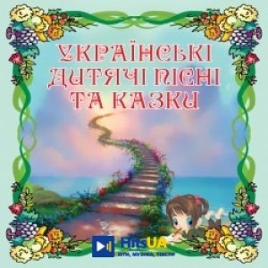 К Мостовенко - Подоляночка