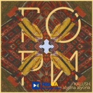 KALUSH, alyona alyona - Гори (Gory)