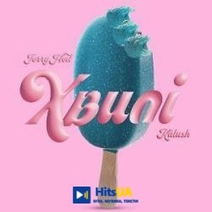 KALUSH, Jerry Heil - Хвилi