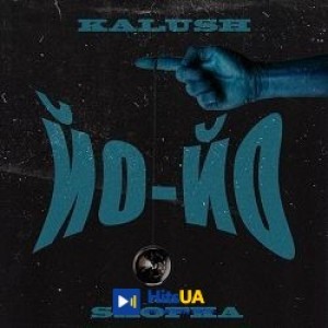 KALUSH, SKOFKA - Файна