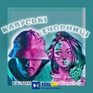 KALUSH, Tember Blanche - Калуські вечорниці (feat Tember Blanche)