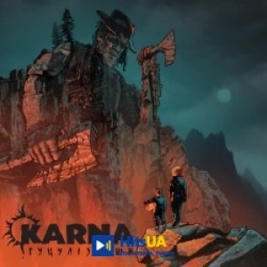 Карна - Мама Галичина
