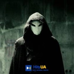 Харфанг - Око за око