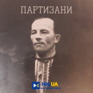 ХАС - Партизани