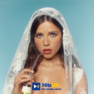 Христина Соловій - Галіція