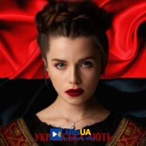 Христина Соловій - Українська лють - Bella Ciao Cover