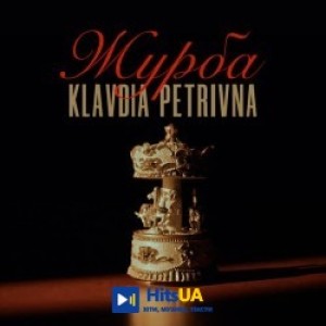 Klavdia Petrivna - Журба