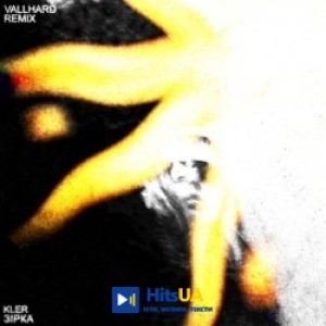 KLER, Vallhard - Зірка - Vallhard remix