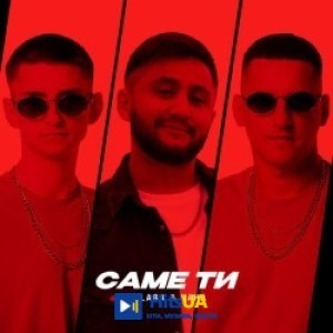 Kolaba, VAHA - Саме Ти