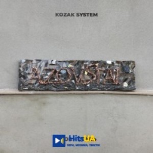 Kozak System - Азов-сталь