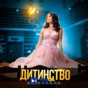 Kristonko - Дитинство