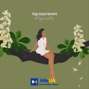 KRYLATA - під каштаном