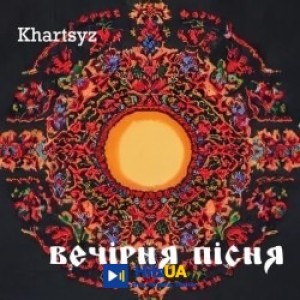 Kyrylo Stetsenko, Khartsyz - Вечірня пісня